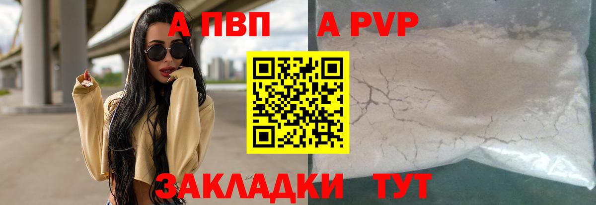 Alfa_PVP крисы CK Лабытнанги