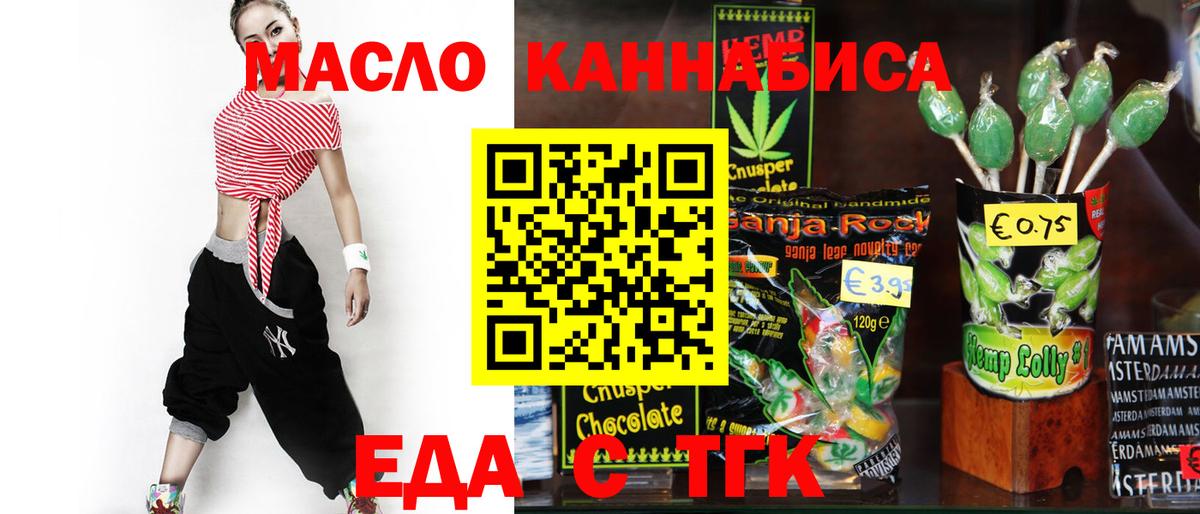 Лабытнанги  Canna-Cookies конопля  Вход с VPN 
