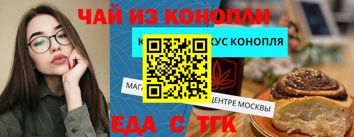 Cannafood конопля Лабытнанги