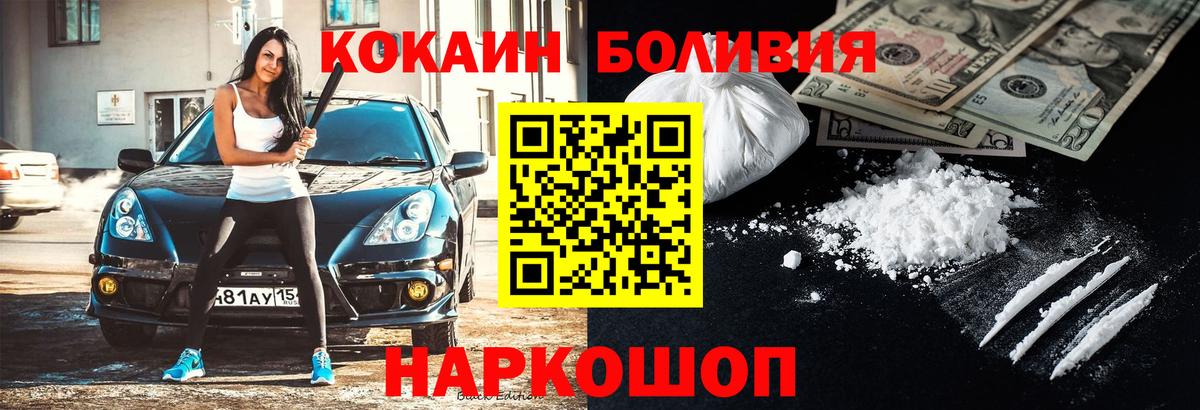COCAIN Боливия Лабытнанги