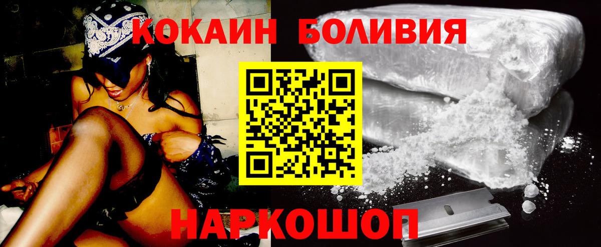 Кокаин FishScale  COCAIN Боливия  Лабытнанги  КОКАИН  где купить наркоту  Вход с VPN 