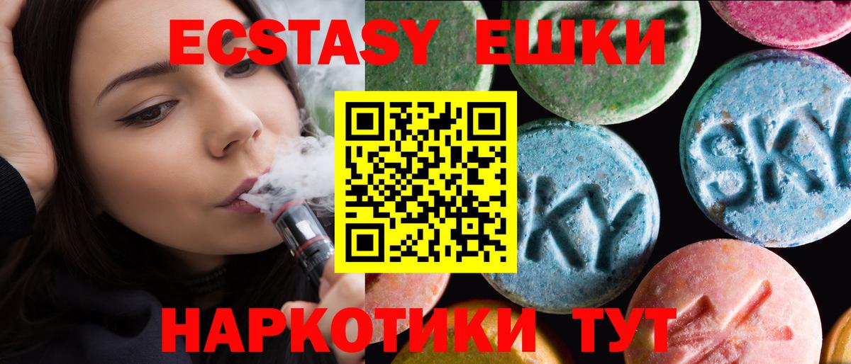ЭКСТАЗИ диски Лабытнанги