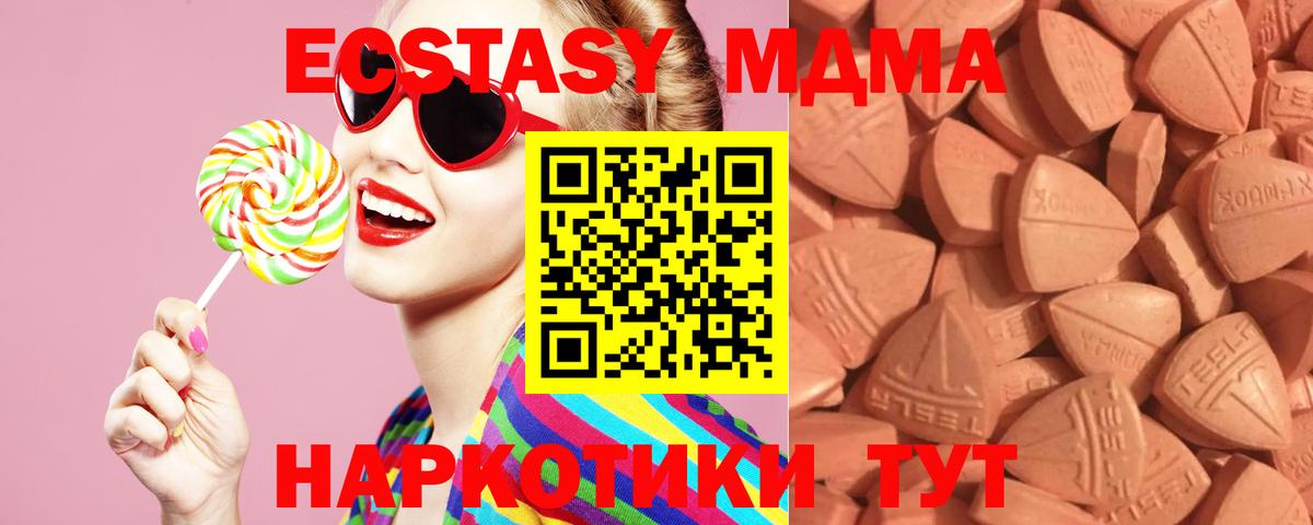 Экстази mix  Ecstasy mix  Лабытнанги  Вход с VPN 