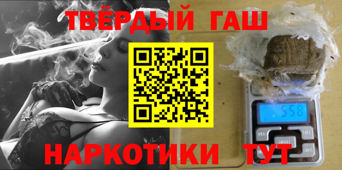 ГАШИШ Изолятор  Вход с VPN  купить наркотик  Лабытнанги 