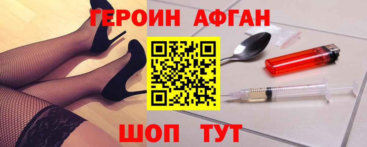 Героин герыч  Вход с VPN  Лабытнанги 