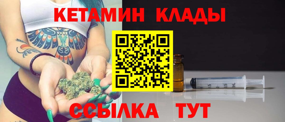 Кетамин VHQ Лабытнанги