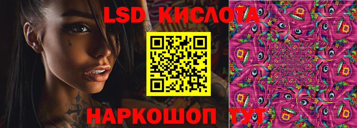 LSD-25 экстази кислота Лабытнанги