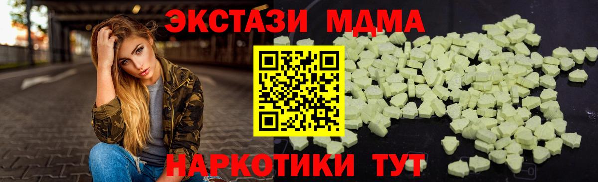 Лабытнанги  МДМА crystal  Вход с VPN  MDMA молли 