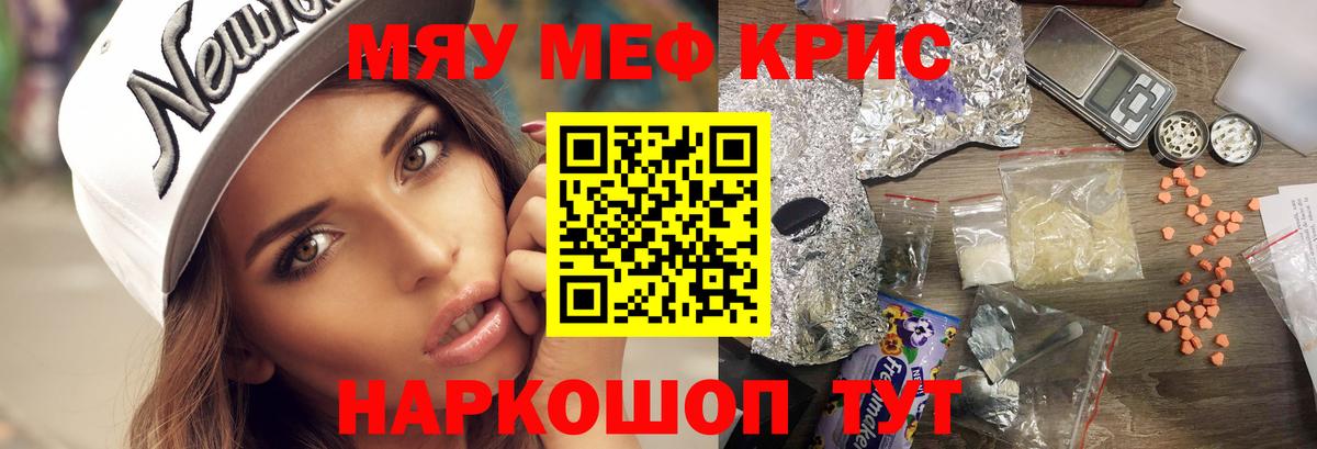 Мефедрон мука Лабытнанги
