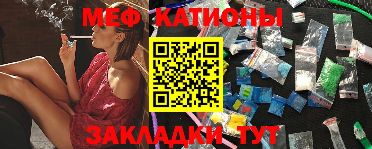 МЕФ  Меф мука  Вход с VPN  гидра зеркало  Лабытнанги 