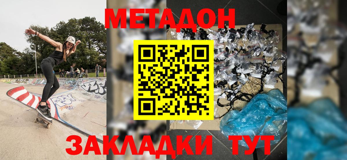 МЕТАДОН VHQ Лабытнанги