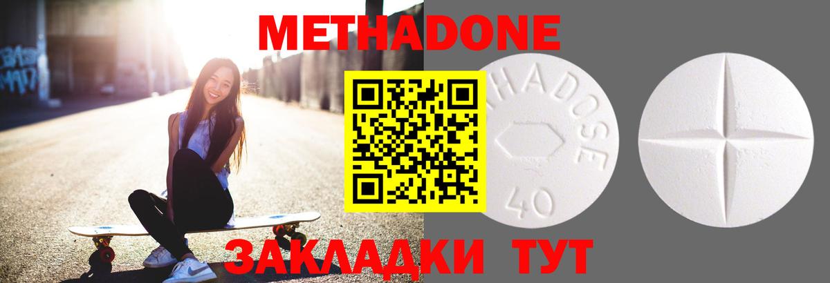 Метадон methadone  МЕТАДОН methadone  Лабытнанги  Вход с VPN 