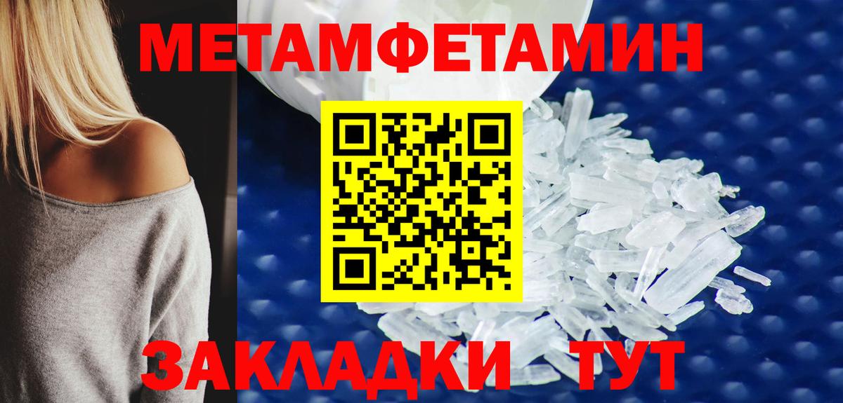 Метамфетамин кристалл Лабытнанги