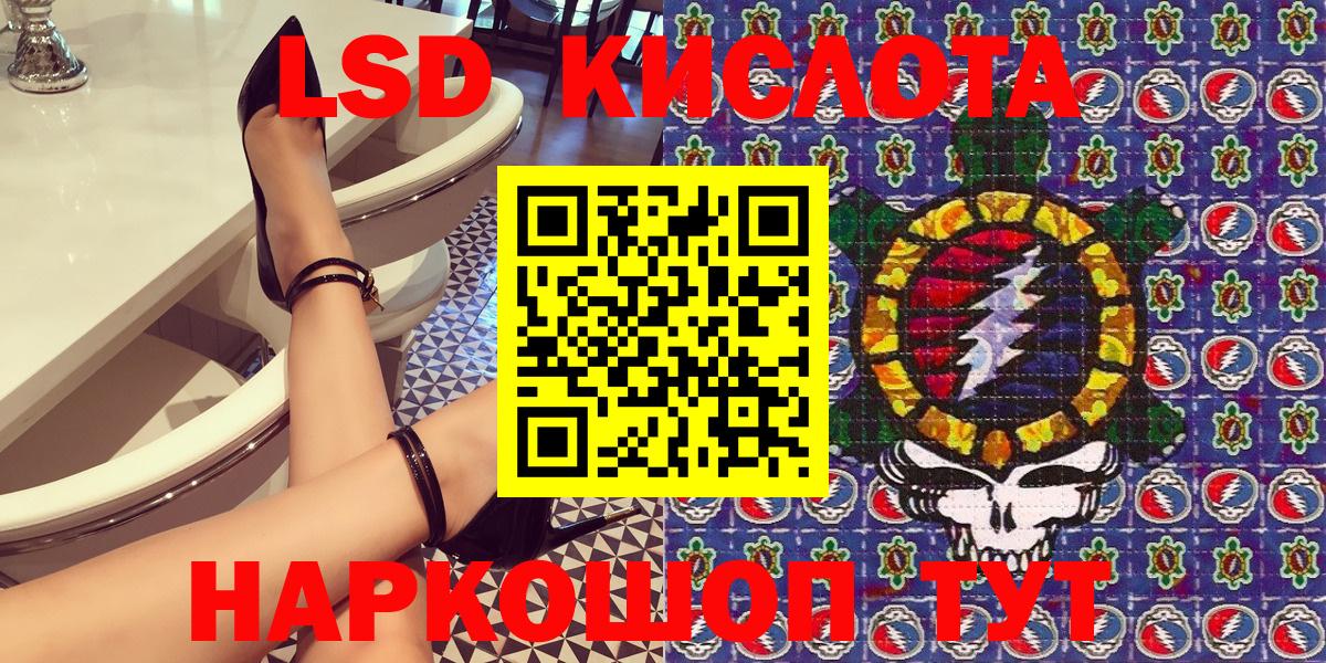 Наркотические марки 1,5мг Лабытнанги