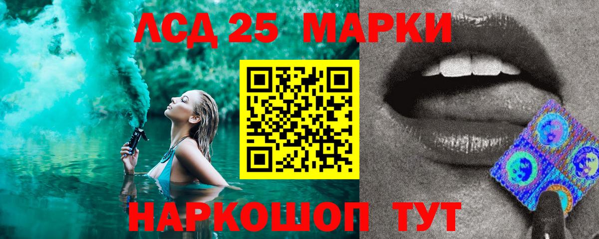 Марки NBOMe  Марки 25I-NBOMe 1500мкг  Вход с VPN  где найти наркотики  Лабытнанги 