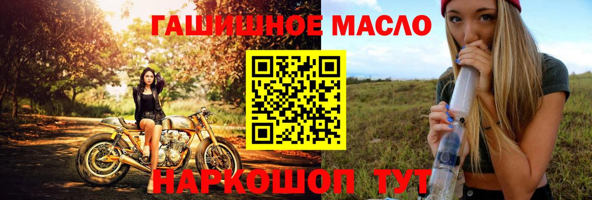 Дистиллят ТГК вейп с тгк Лабытнанги