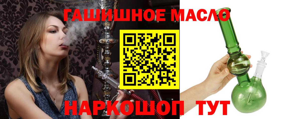 Дистиллят ТГК THC oil  ТГК концентрат  Вход с VPN  Лабытнанги 